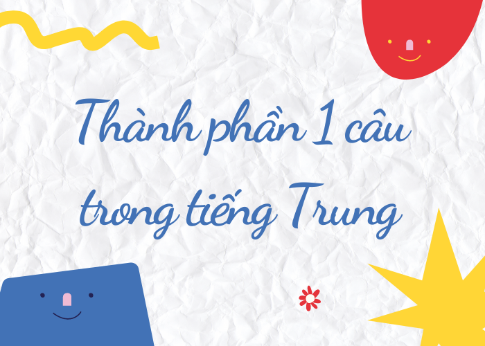 Thành phần 1 câu trong tiếng Trung