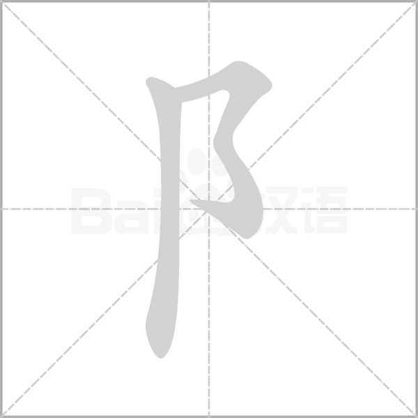 bộ ấp