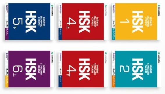 giáo trình hsk