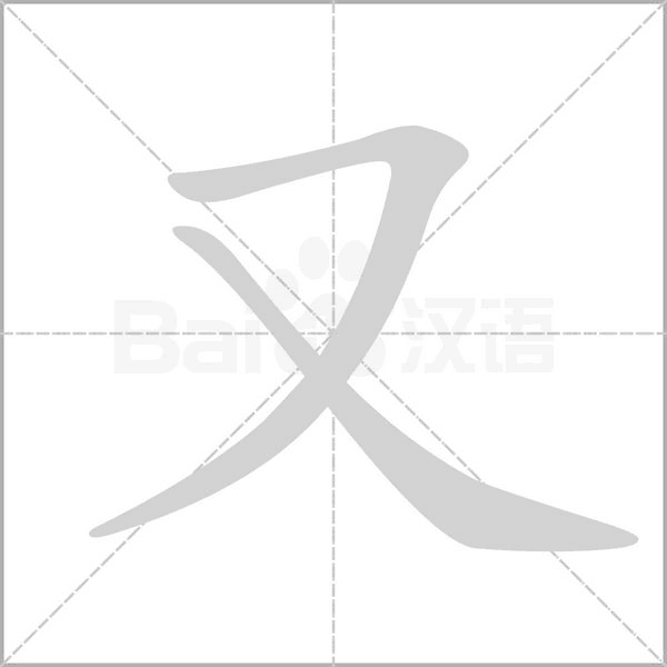 bộ hựu
