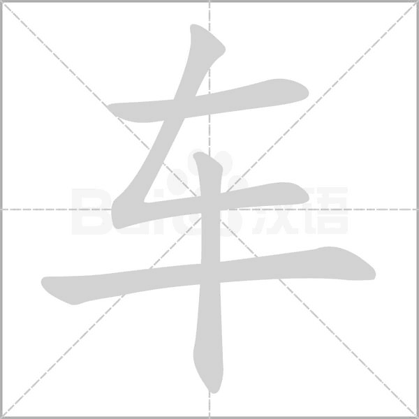 bộ xa