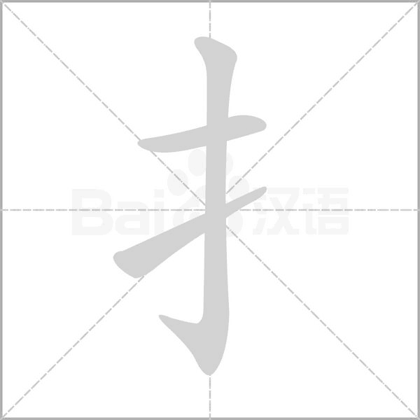 bộ tài gãy